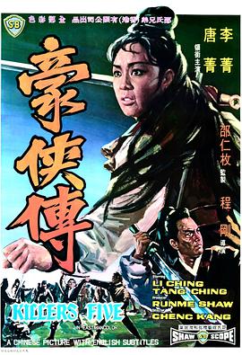 《索命女鬼1994》主海报